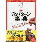 [ абсолютно отрицательный разряд . нет!] из шнур .. дыра образец лексика кейс старт ti/mesi лошадь 