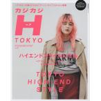 kajikajiH( волосы ) TOKYO VOL.3(2017SPRING/SUMMER STYLE ISSUE)