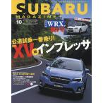  Subaru журнал vol.10(2017)