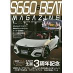【条件付＋10％相当】S６６０　＆　BEAT　MAGAZINE　vol．０６【条件はお店TOPで】