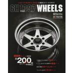 6H P.C.D.139.7WHEELS ハイエース・キャラバン・クロカンに似合うホイール全200タイプ一挙掲載!
