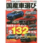  новейший местного производства машина выбор. книга@2018-2019