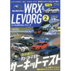 SUBARUレヴォーグS4 WRX STIのカスタマイズBOOK! No.2