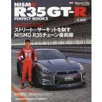 【条件付＋10％相当】NISMO　R３５　GT−R　PERFECT　BOOK　２【条件はお店TOPで】