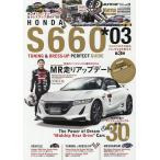 【条件付＋10％相当】ホンダS６６０チューニング＆ドレスアップ　＊０３【条件はお店TOPで】