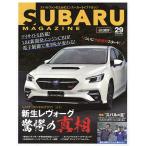 スバルマガジン vol.29
