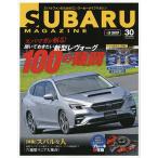 スバルマガジン vol.30