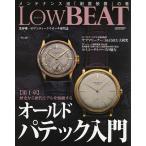 Low BEAT No.18
