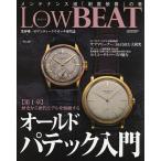 【条件付＋10％相当】Low　BEAT　No．１８【条件はお店TOPで】