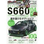 【条件付＋10％相当】ホンダS６６０チューニング＆ドレスアップ　＊０４【条件はお店TOPで】