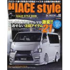  Hiace стиль vol.88