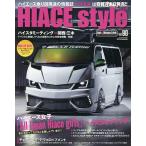  Hiace стиль vol.90