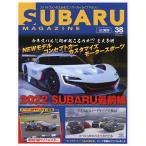 スバルマガジン vol.38