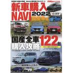  новая машина покупка NAVI 2022 местного производства машина сборник 