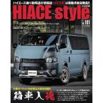  Hiace стиль vol.101