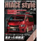 HIACE style vol.109