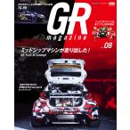 GR magazine vol.08