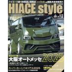 HIACE style vol.113