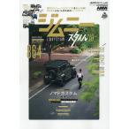 ジムニースタイル *10