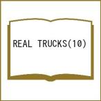 〔予約〕REAL TRUCKS(10)
