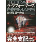  tera four ma-z земля сырой . к дорога 