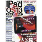 iPadOS13 совершенно тормозные колодки гид стандартный функция . новый функция * полосный .. до большой публичный 
