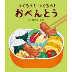 tsu...!....! o-bento /... считая /...../ ребенок / книга с картинками 