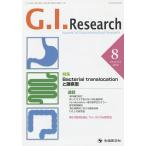 G.I.Research Journal of Gastrointestinal Research vol.22no.4(2014-8)