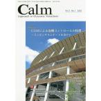 Calm Approach to Glycemic Variations Vol.7No.1(2020)/ холм рисовое поле . правый 