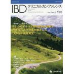 IBDklinika LUKA mf. Len svol.2no.2(2020)/[IBDklinika LUKA mf. Len s] редактирование комитет 
