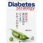 Diabetes Strategy Journal of Diabetes Strategy vol.10no.3(2020)