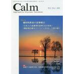 Calm Approach to Glycemic Variations Vol.7No.2(2020)/ холм рисовое поле . правый 