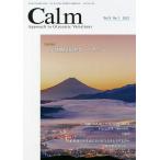 Calm Approach to Glycemic Variations Vol.9No.1(2022)/ холм рисовое поле . правый 