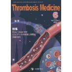 Thrombosis Medicine Vol.12No.2(2022-6)