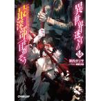 【条件付+10%相当】異世界迷宮の最深部を目指そう 14/割内タリサ【条件はお店TOPで】