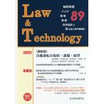 Law&amp;Technology 89