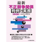  новейший не правильный .. отношение штамп пример . деловая практика / Osaka юрист .. новый .