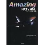 Amazing NRT &amp; HNLhiko-ki на фото мир /KAJI