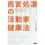  Amemiya место .. деятельность дом сохранение здоровья [ сырой ....] относительно .... обдумать ../ Amemiya место ./ сейчас .. мужчина 