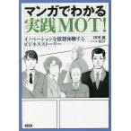  manga (манга) . понимать практика MOT!ino беж .n. временный . body . делать бизнес -тактный - Lee /. река через /REN