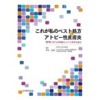 это мой лучший место person атопия . кожа . специализация .16 человек . терапия. kotsu.книга@ звук . язык ./. земля хорошо .