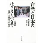  Taiwan . японский. ... сырой .. мир человек,. удача все. раз ./. удача все /.../ маленький золотой круг ..