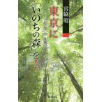  Tokyo .[.. .. лес ].!/. бок .