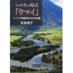 i. .. . пункт [ лошадь i]sibe задний охота . культура. жизнь ./....
