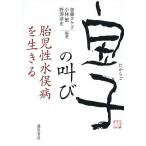 [..]. ..... вода . болезнь . сырой ../ Kato take./ Kobayashi ./... история 