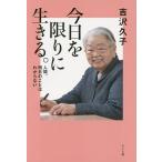  сейчас день . ограничение . сырой ... человек, Akira день. . - непонятный /....