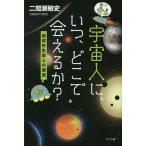  пришелец ., когда,.......? земля вне жизнь .. ../ 2 промежуток .. история 