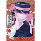 . страна восток .... сверху 