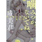  кусание не прикреплен ..,. прекрасный ..