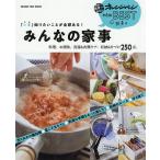 [..] хочет знать ... все часть есть! все. домашние дела кулинария,. уборка, стирка &amp; одежда уход, место хранения &amp; одна сторона ..250 пункт.